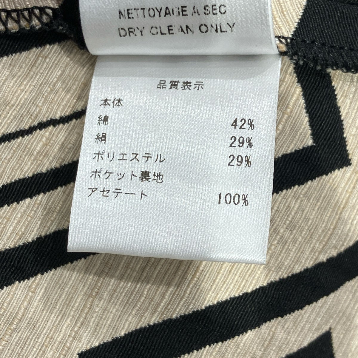 Geometric-Jacquard Pleated Skirt幾何学ロングスカート