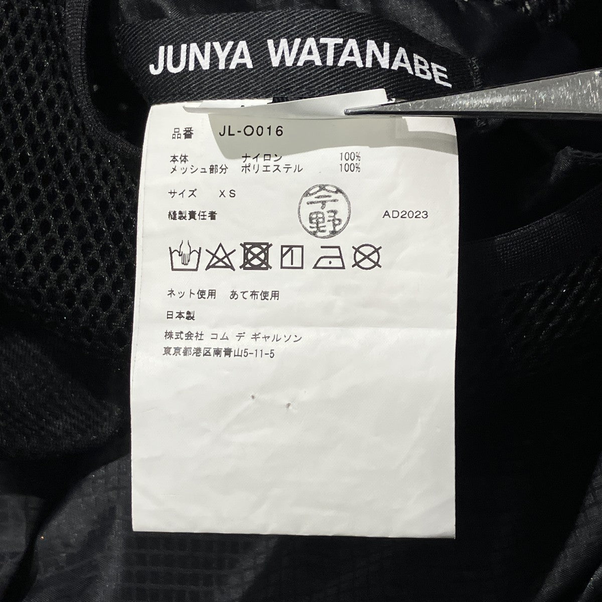 JUNYA WATANABE CDG 23AWメッシュ切替 変形ワンピースJL-O016 古着・中古-8枚目のアイテム画像