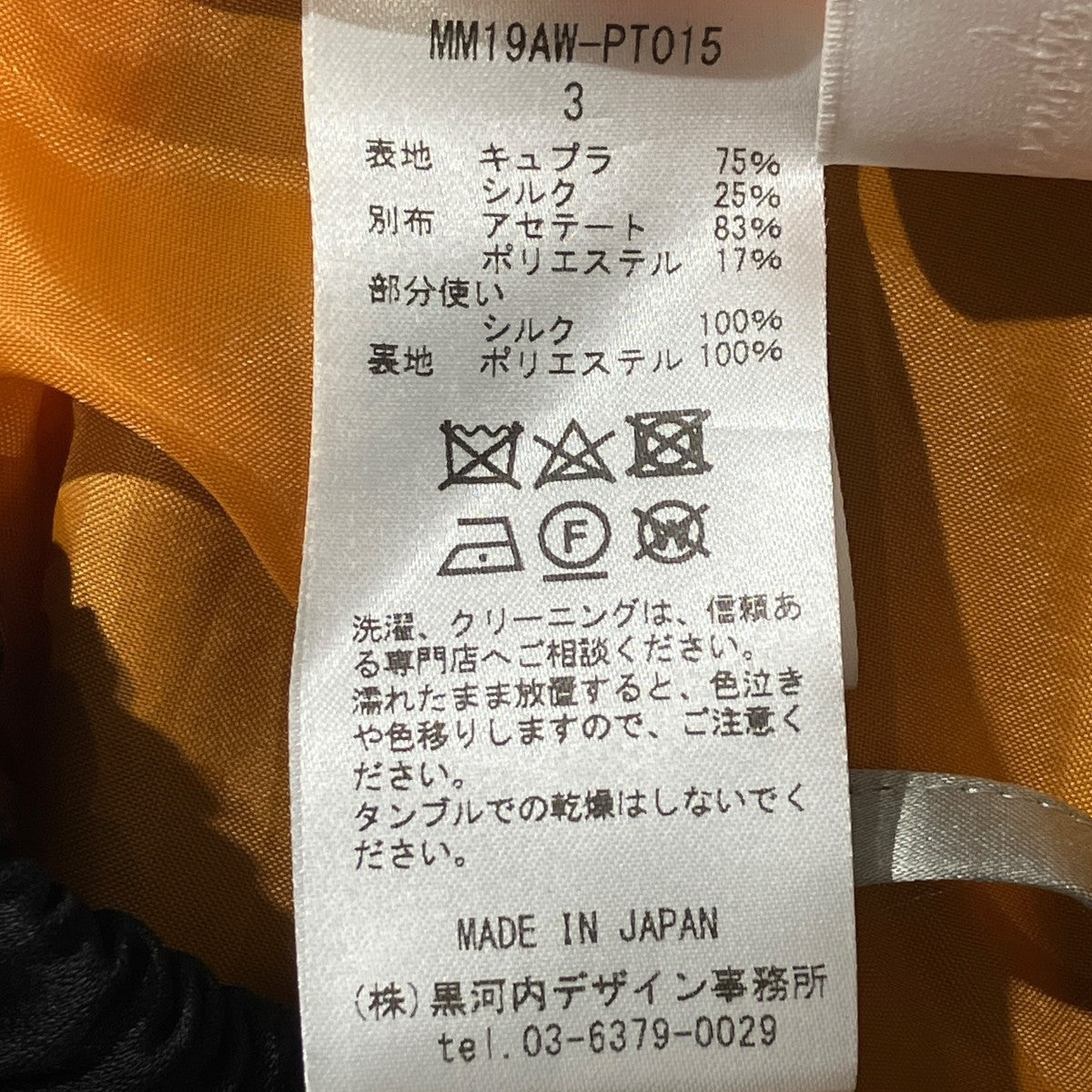 19AWフラワー刺繍イージーパンツMM19AW-PT015