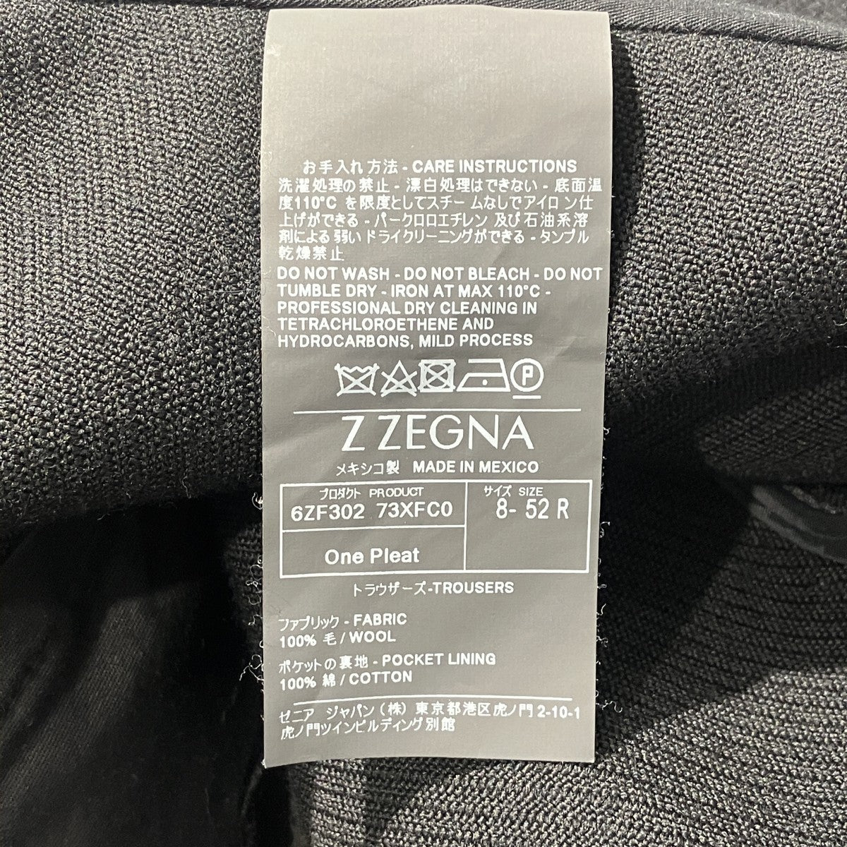 Black Lined One Pleat Belted Wool Trousersウールパンツ6ZF302