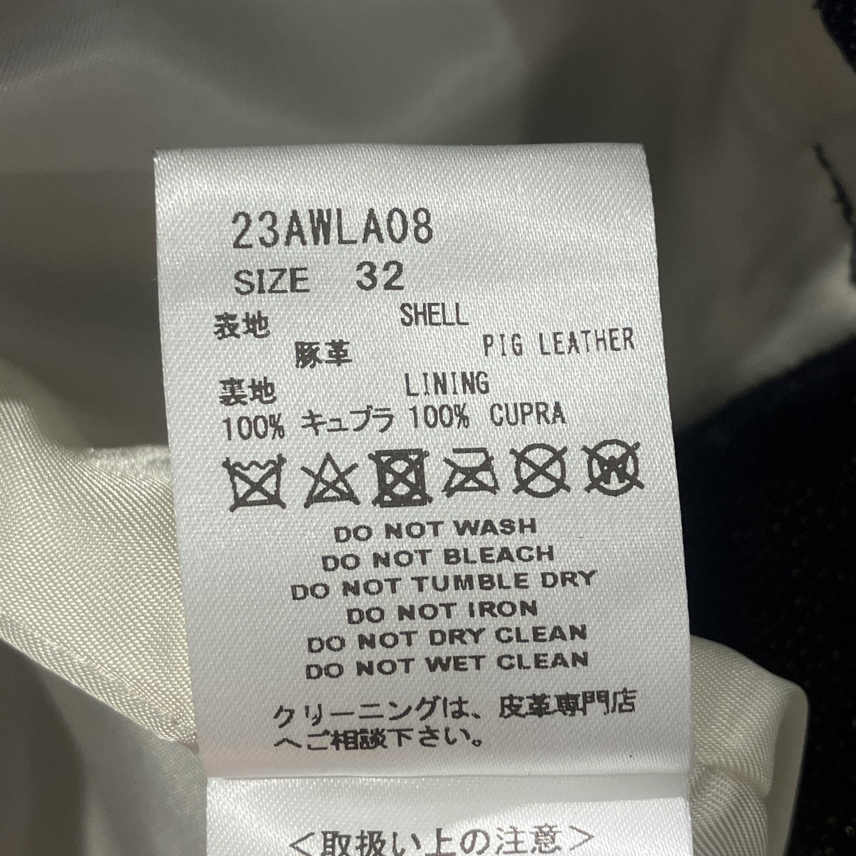 AURORA LEATHER FLARED TROUSERSフレアパンツ23AWLA08