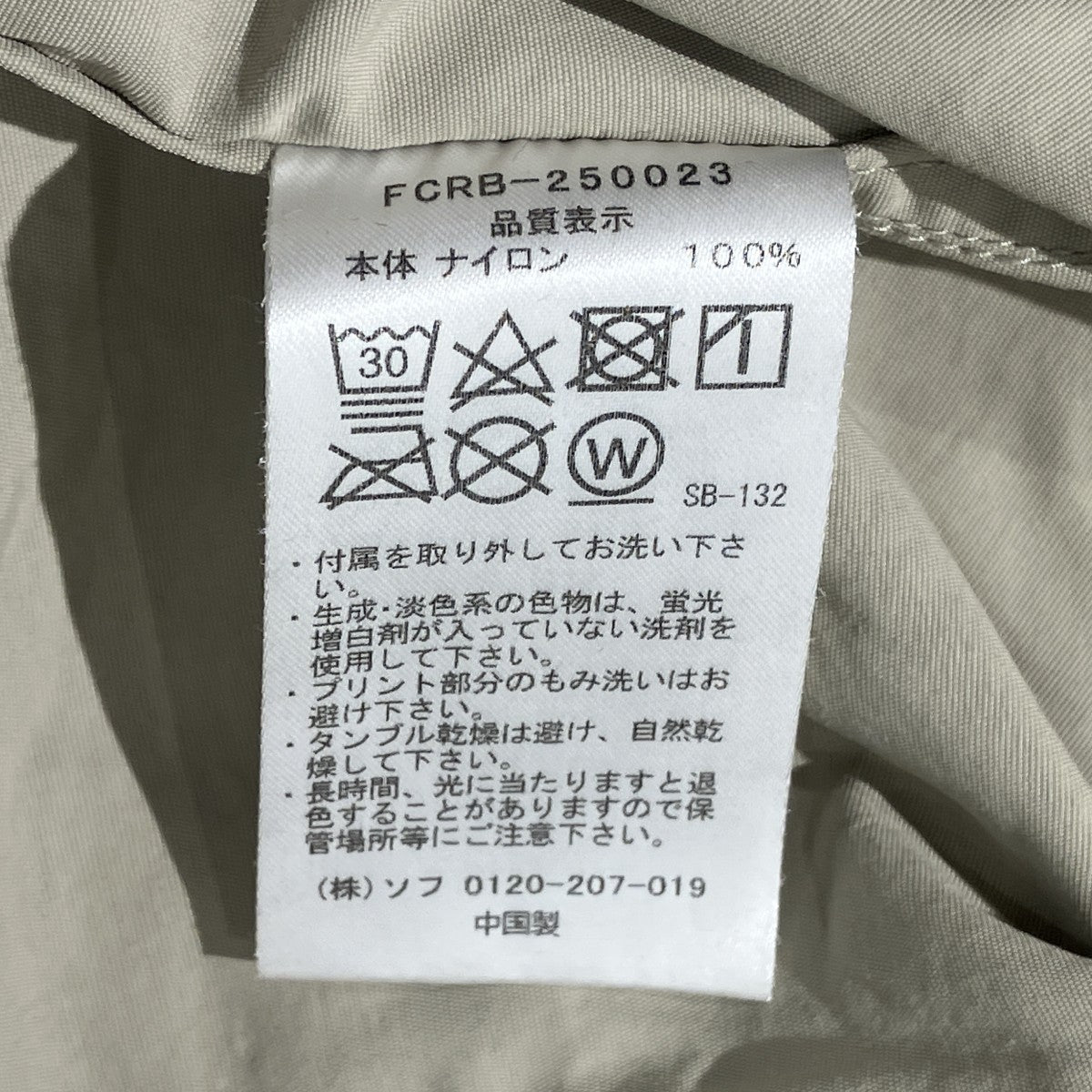 SUPPLEX NYLON HOODED BLOUSONジップアップナイロンジャケットFCRB-250023