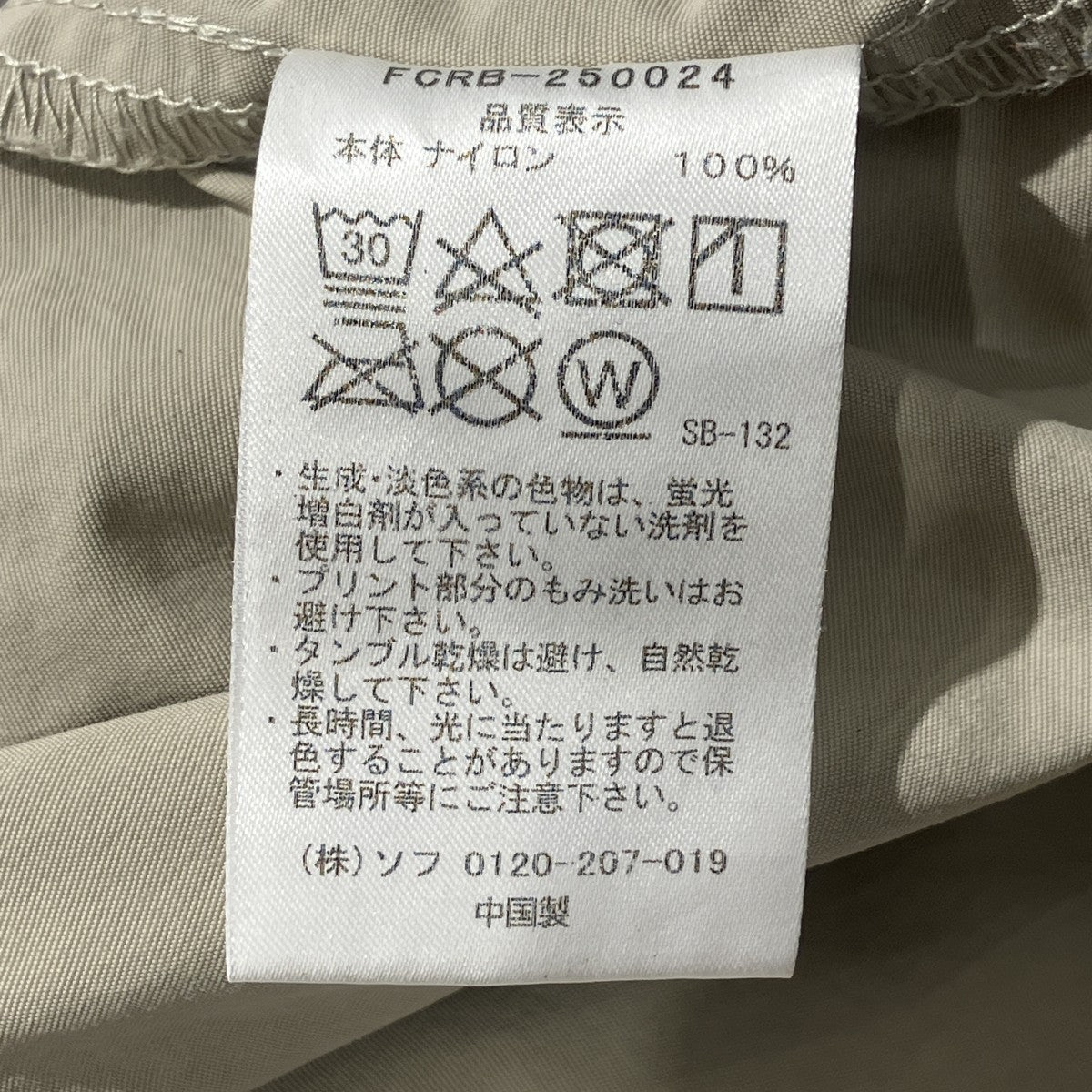 SUPPLEX NYLON EASY PANTSイージーパンツFCRB-250024