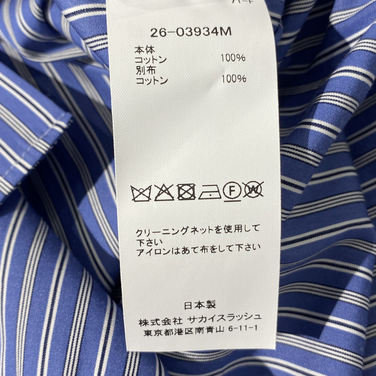 sacai 26SSPoplin Shirtストライプシャツ26-03934M 古着・中古-5枚目のアイテム画像