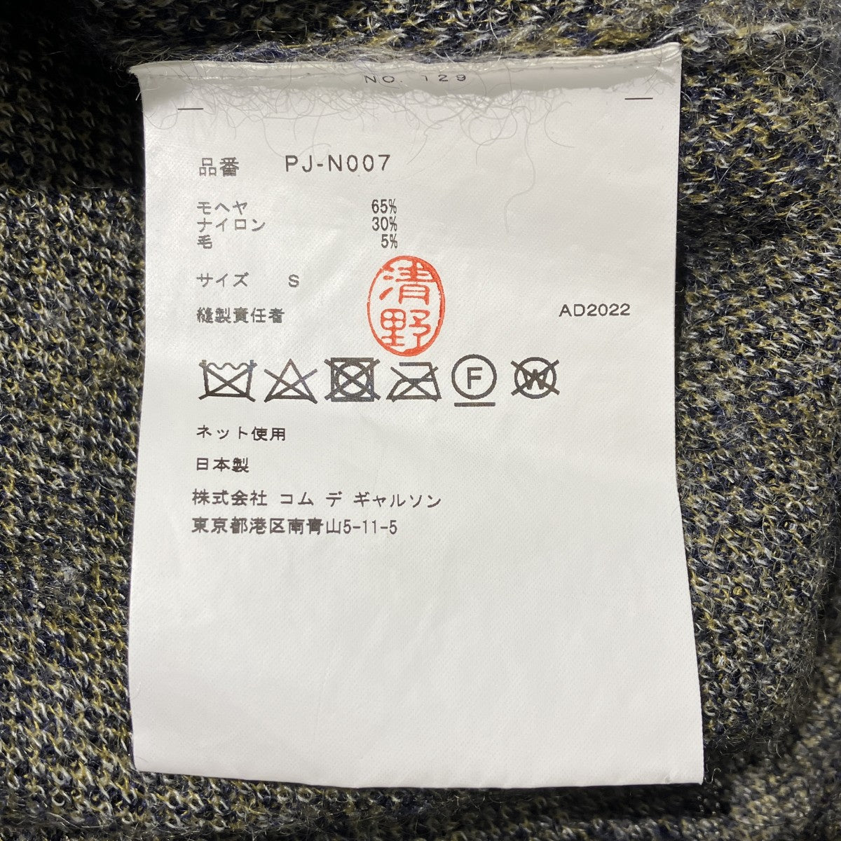 22AWDouble Jacquard Garment Sweater長袖ニットPJ-N007