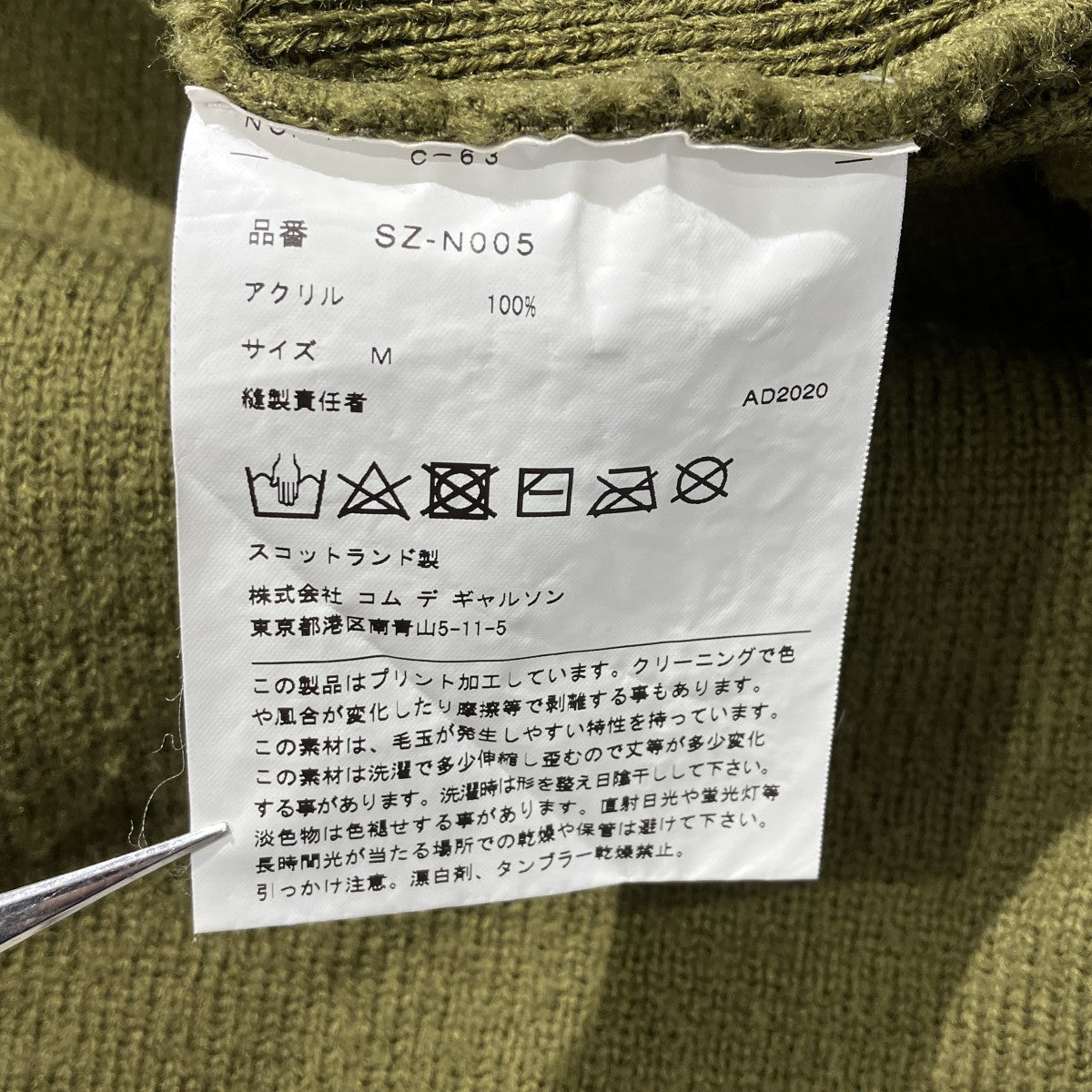 ×LochavenOFScotland長袖ニットSZ-N005