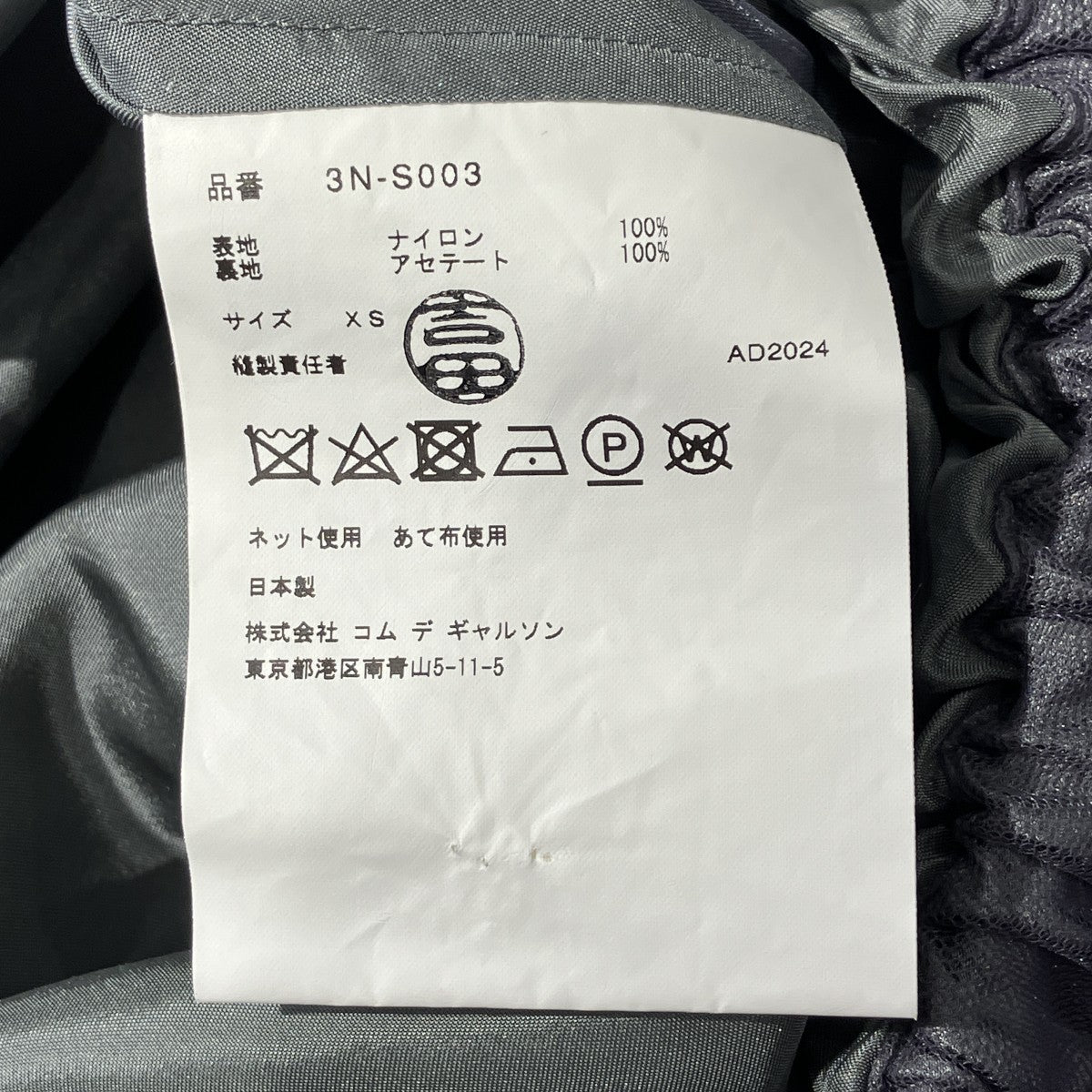 Nylon Tulle Skirtチュールスカート3N-S003