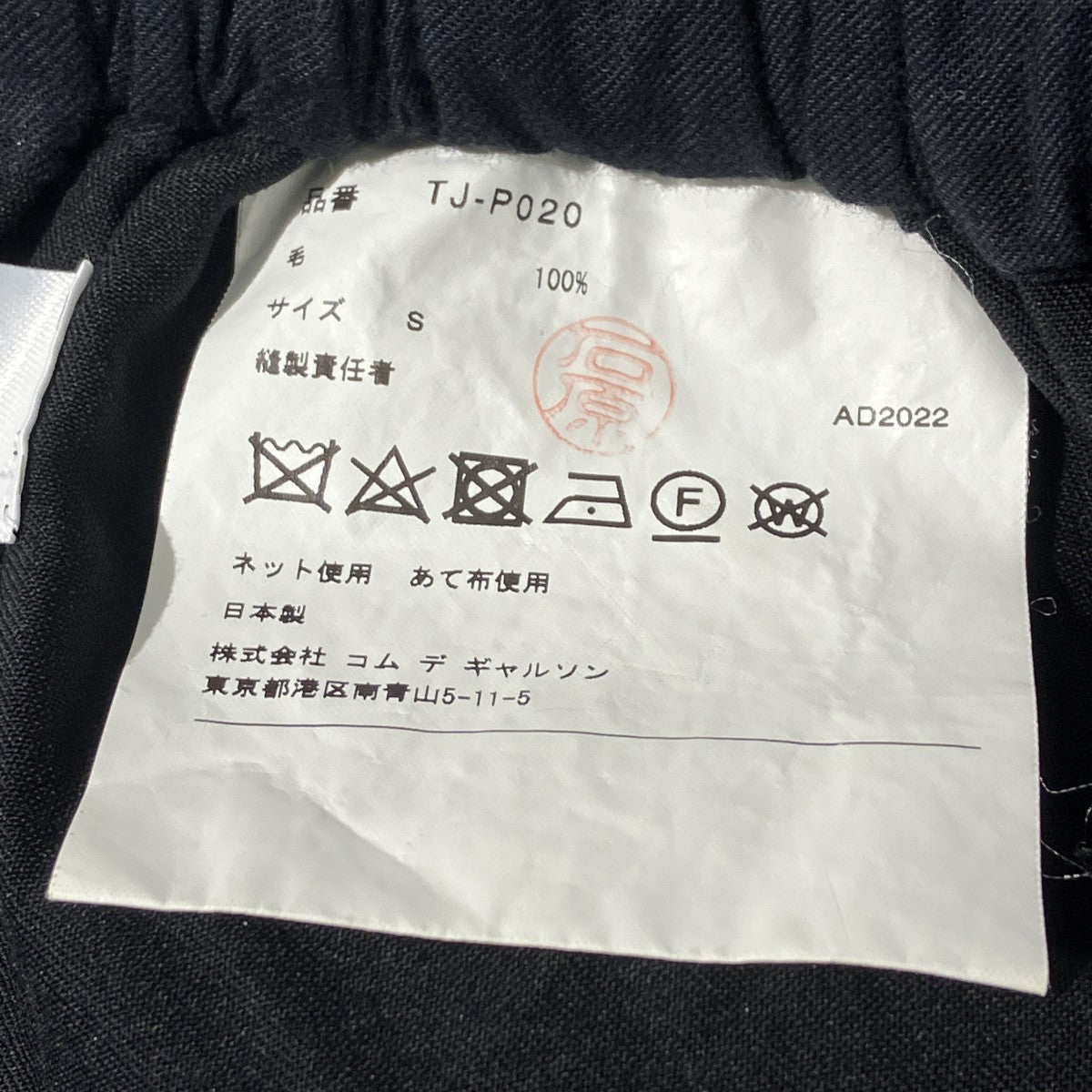 サルエルパンツAD2022 TJ-P020