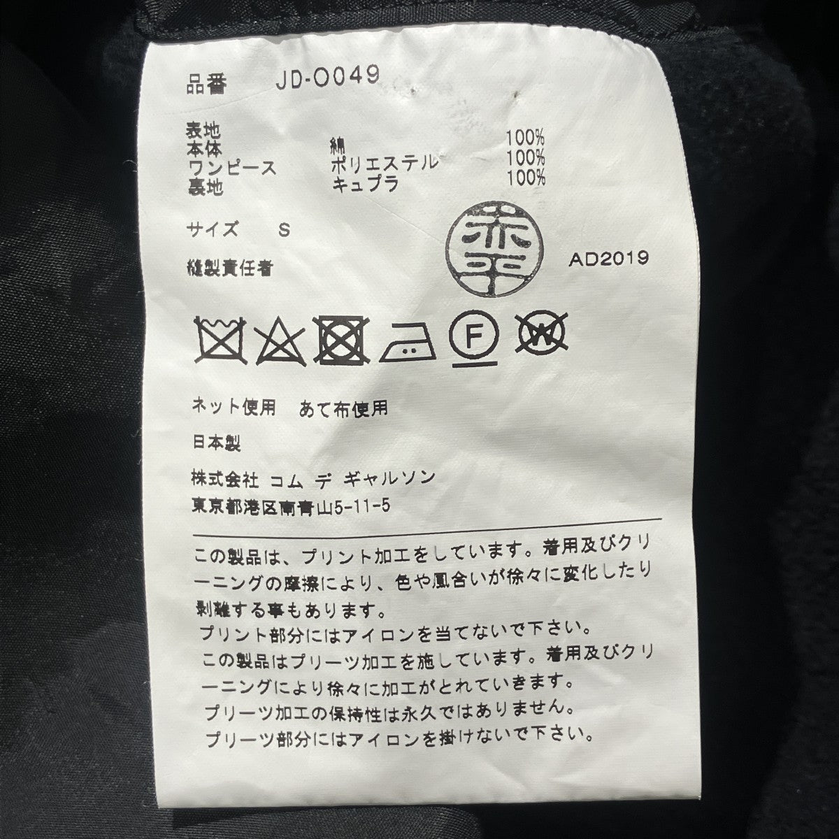 19AWレイヤード ドッキングワンピース長袖ワンピースJD-O049