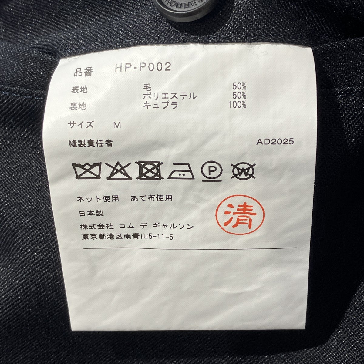 25FWウールエステルツイルパンツウールパンツHP-P002