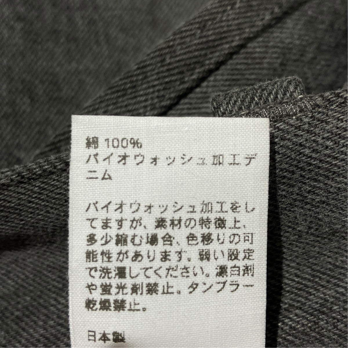バイオウォッシュ加工デニムワイドパンツR19 D1