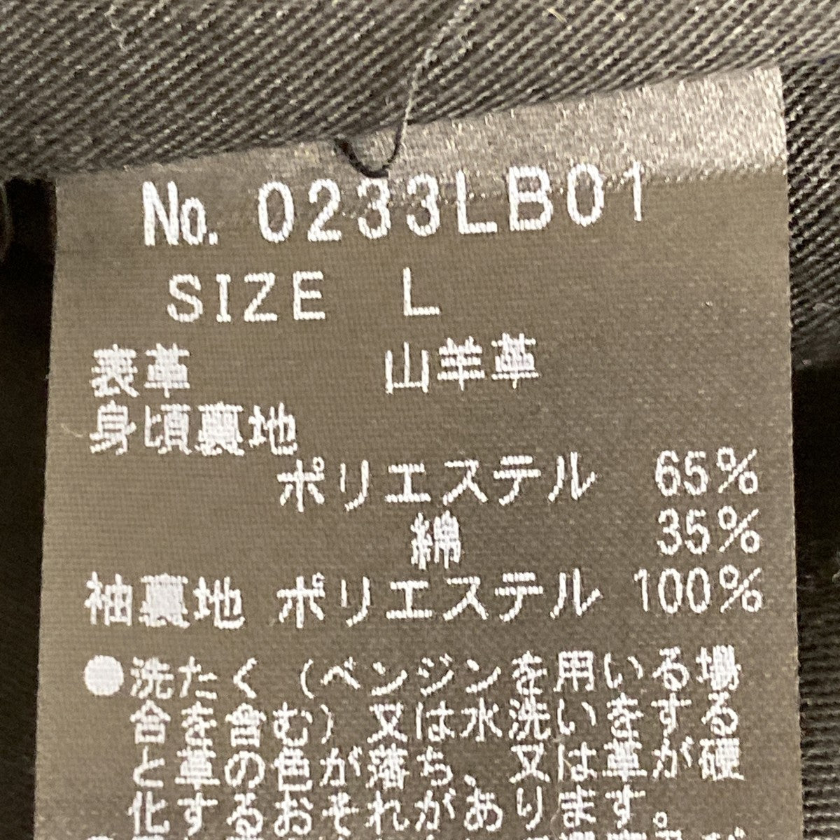 レザージャケット0233LB01