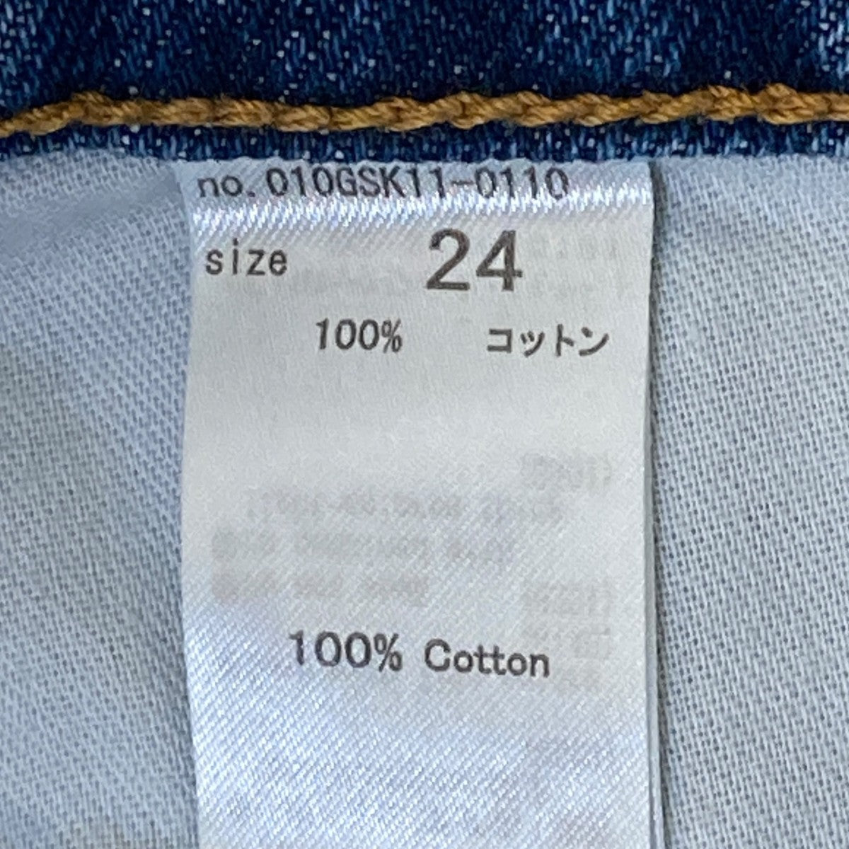 CUT OFF WIDE LEG STRAIGHTデニムパンツ010GSK11-0110