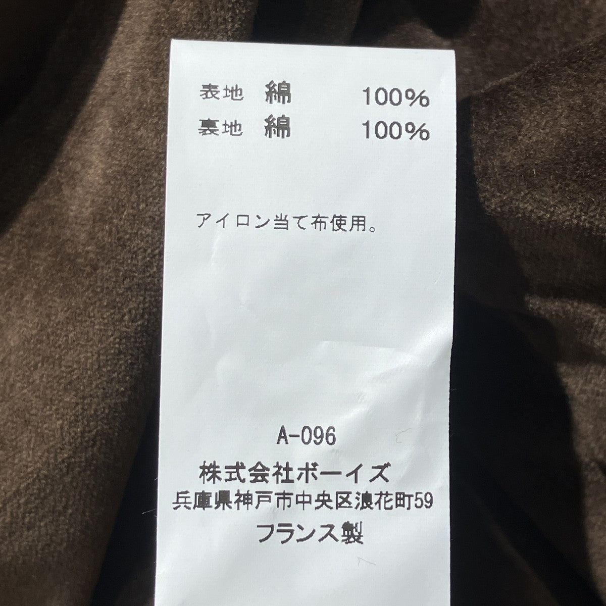 ベロアステンカラーコート15FM99