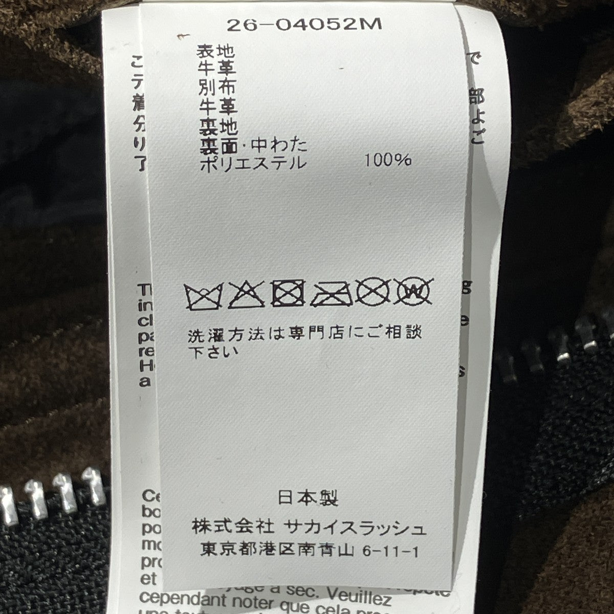 26AWSuede Blousonレザーブルゾン26-04052M
