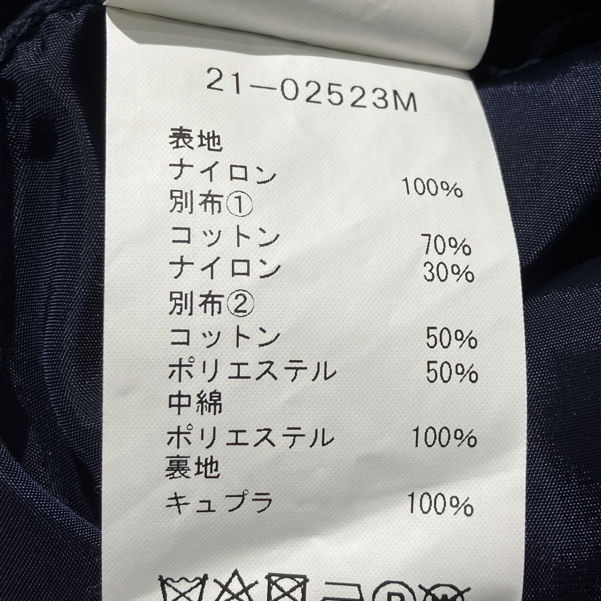 21SSNYLON TWILL MA-1 BLOUSONMA-1ジャケット21-02523M