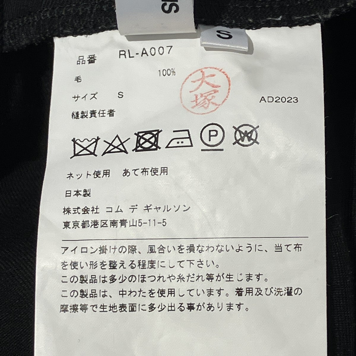23AW変形断ち切りジャンパー スカートRL-A007