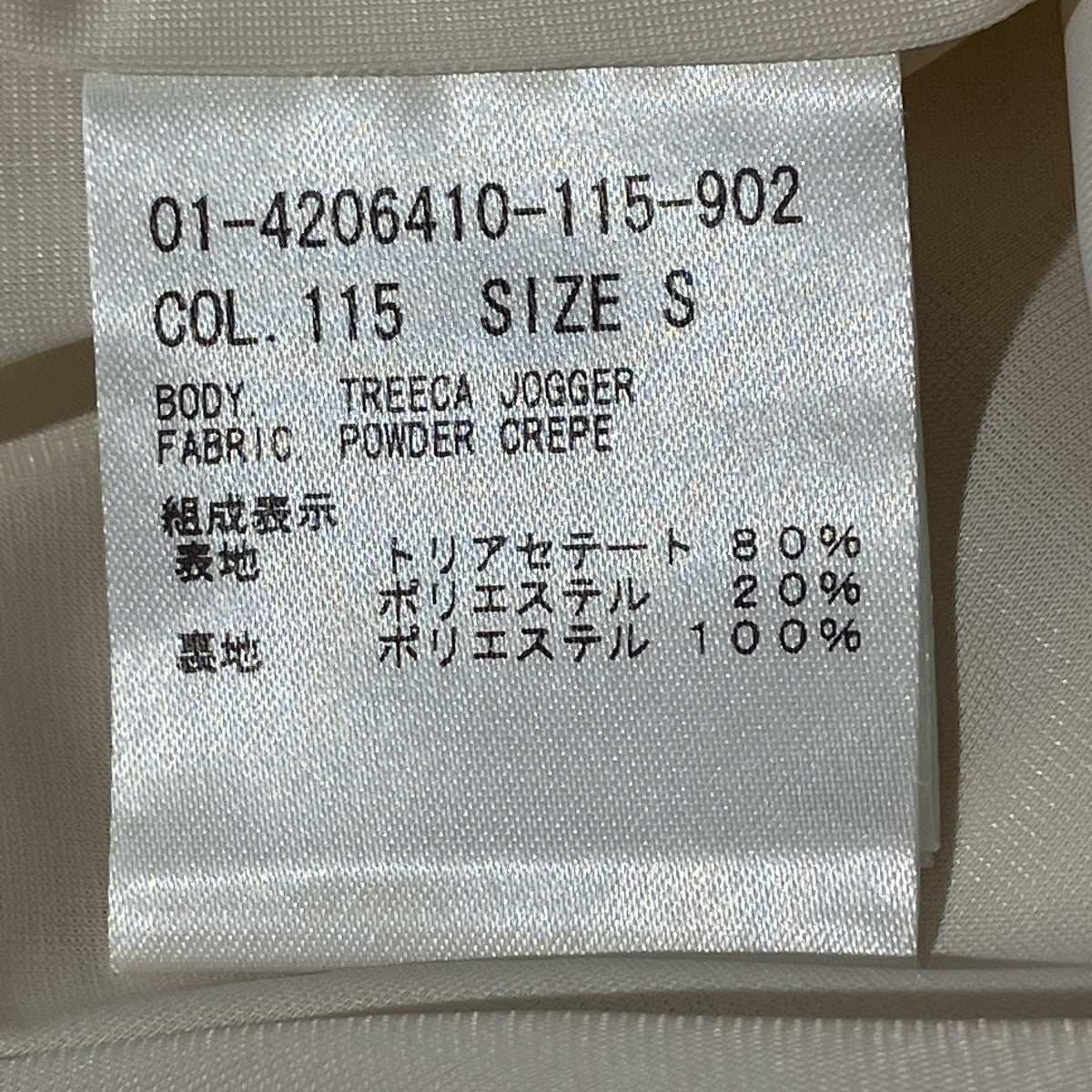 Powder Crepe Treeca Joggerイージーパンツ01-4206410