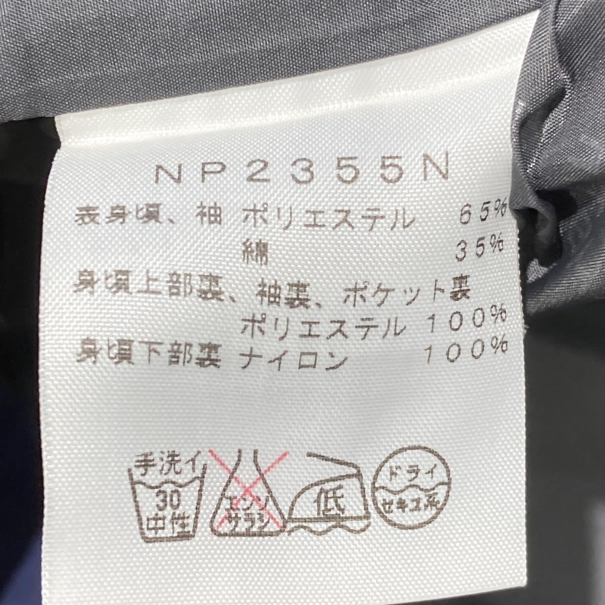 フーデッドジャケットNP2355N