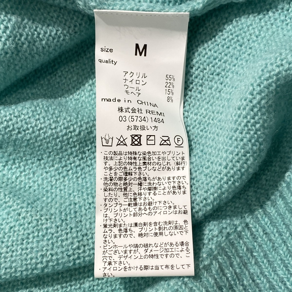 How about together別注 インターシャニット長袖ニット