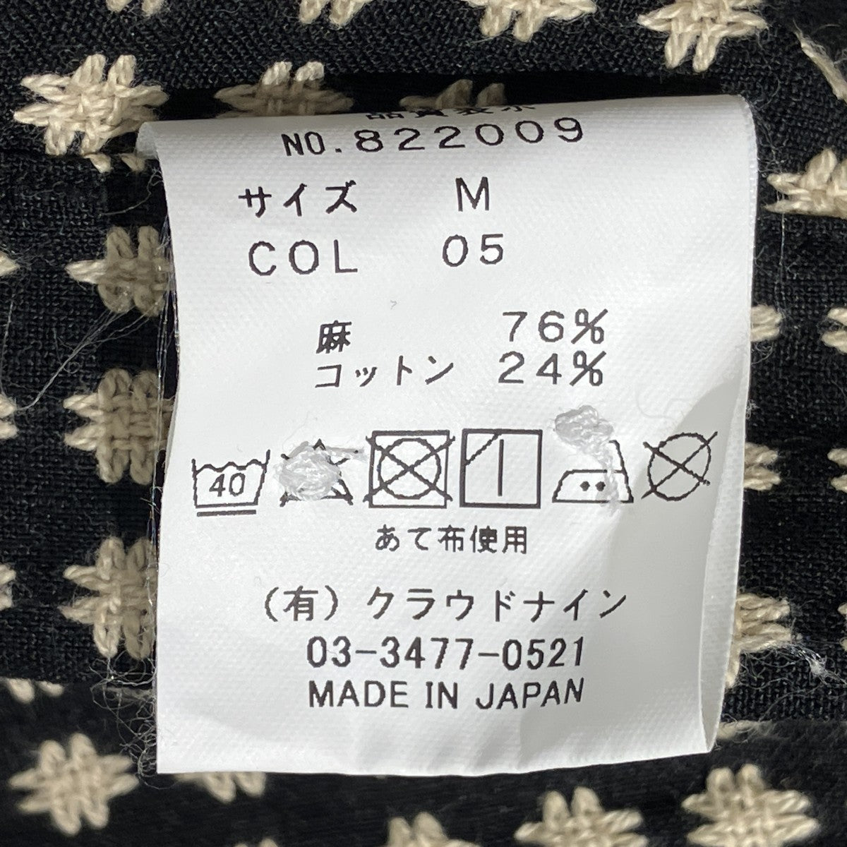 刺し子半袖開襟シャツ822009