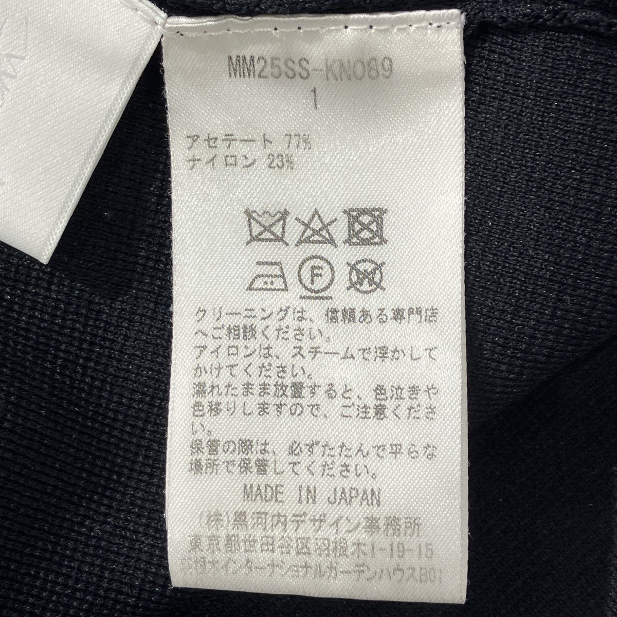 25SSAsymmetric Neck Knitted Top半袖ニットMM25SS-KN089