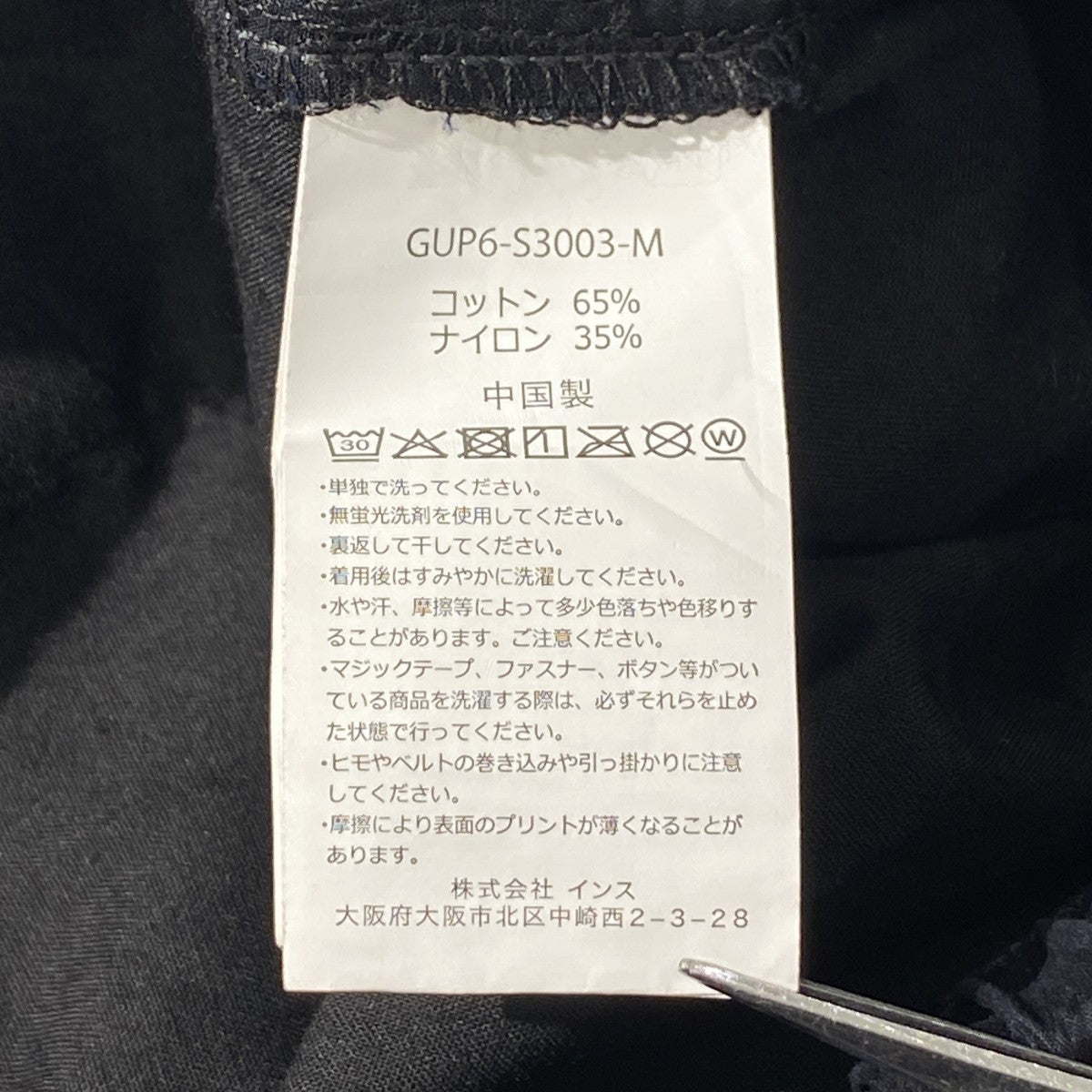 GRAMICCI×and wander ナイロンパンツGUP6-S3003-M 古着・中古-10枚目のアイテム画像