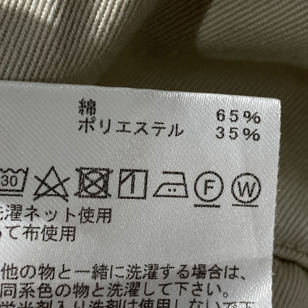 THE NORTHFACE PURPLELABEL Chino Wide Tapered Field PantsパンツNT5412N 古着・中古-7枚目のアイテム画像