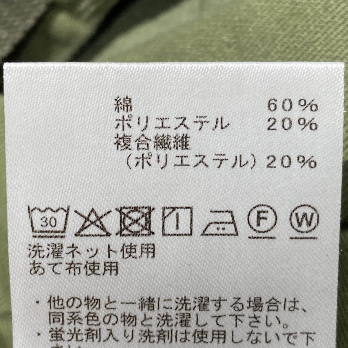 THE NORTHFACE PURPLELABEL COOLMAX Chino Wide Cropped PantsパンツN25SC137 古着・中古-7枚目のアイテム画像