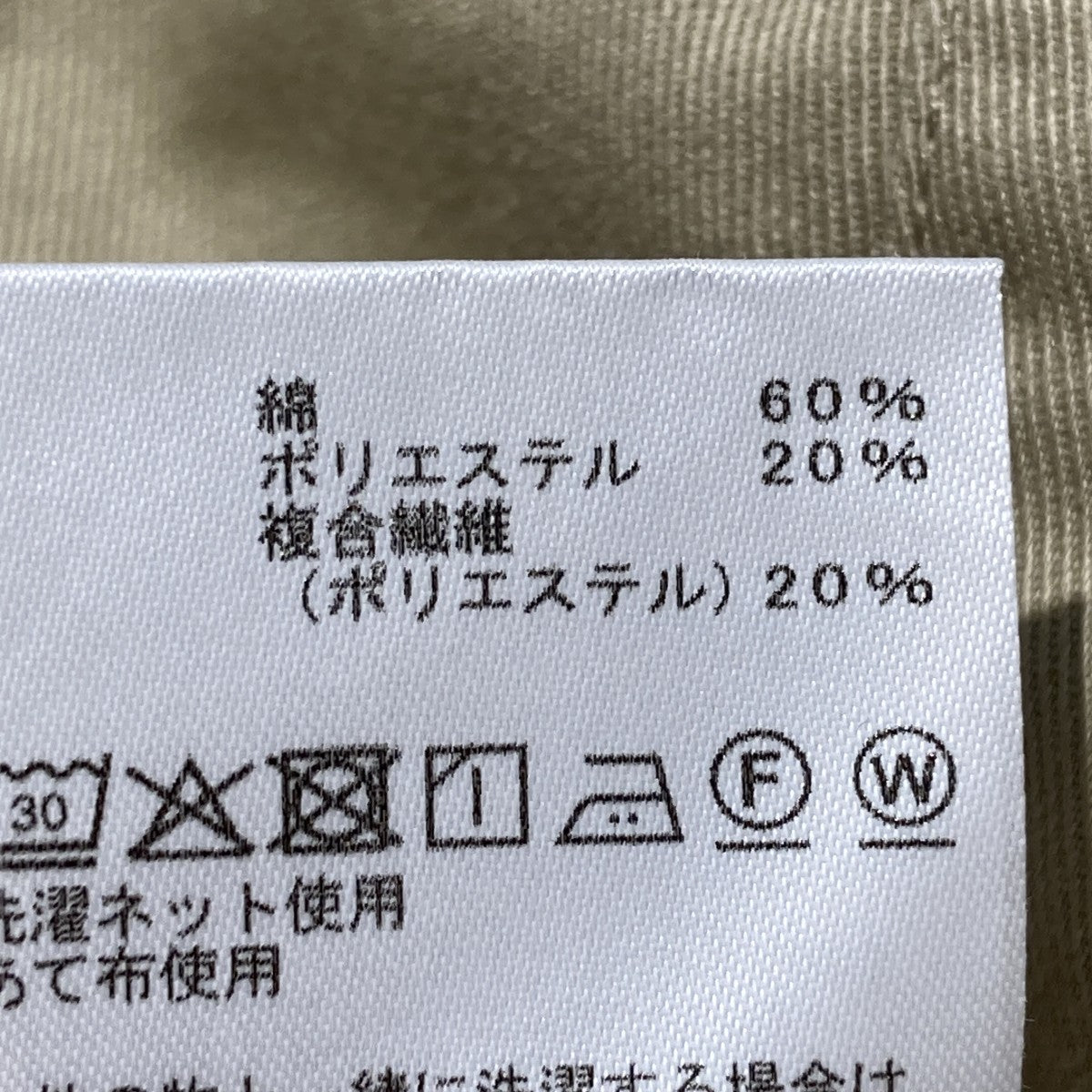 THE NORTHFACE PURPLELABEL COOLMAX Chino Wide Cropped PantsパンツN25SC137 古着・中古-7枚目のアイテム画像