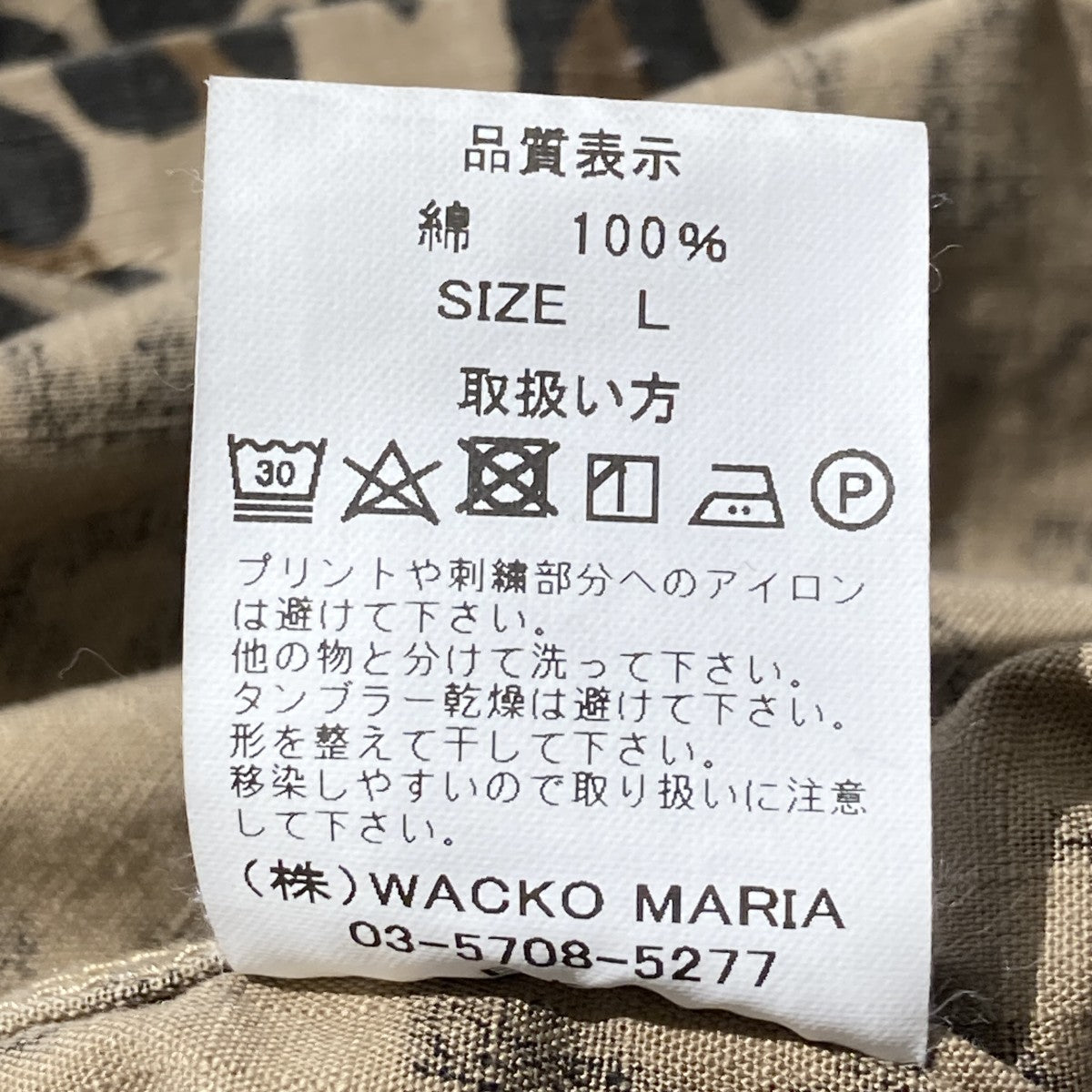 LEOPARD FATIGUE JACKETジャケット