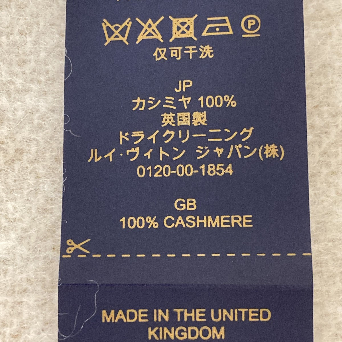 マフラー・レイキャビックAB4232マフラーM76067