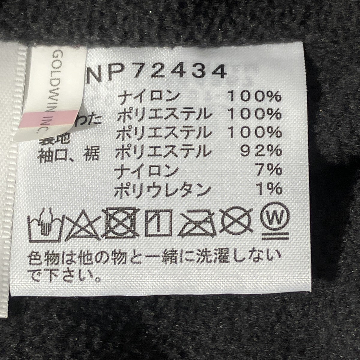 COMPACT NOMAD BLOUSONジップアップジャケットNP72434