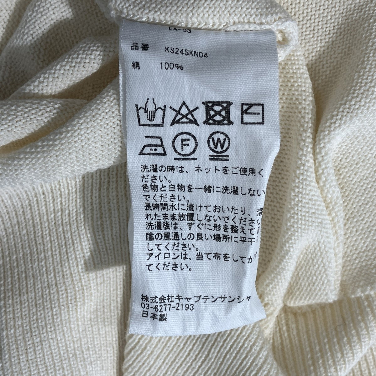 Cotton Knit Skipper Shirt薄手ニットKS24SKN04