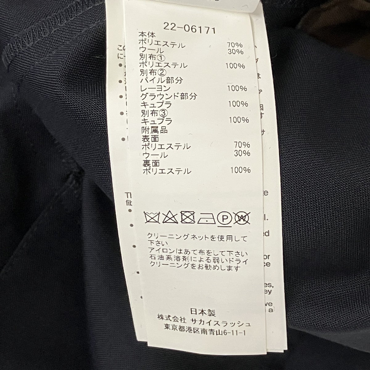 22AWドッキングシャツワンピース22-06171