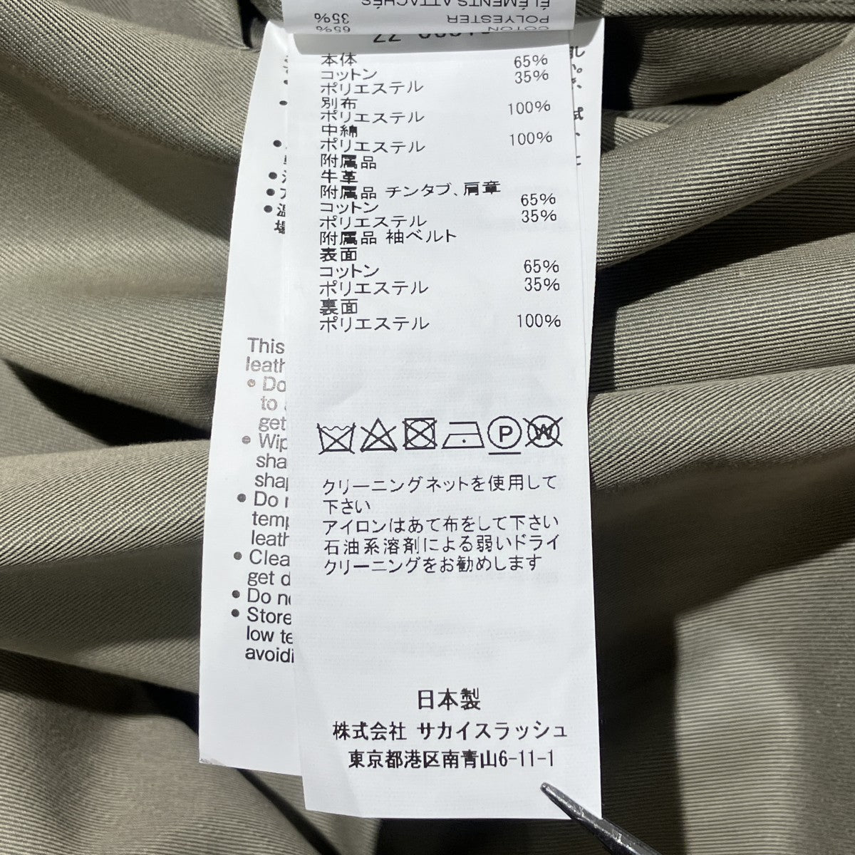22AWCOTTON GAVARDINE COATトレンチコート22-06319