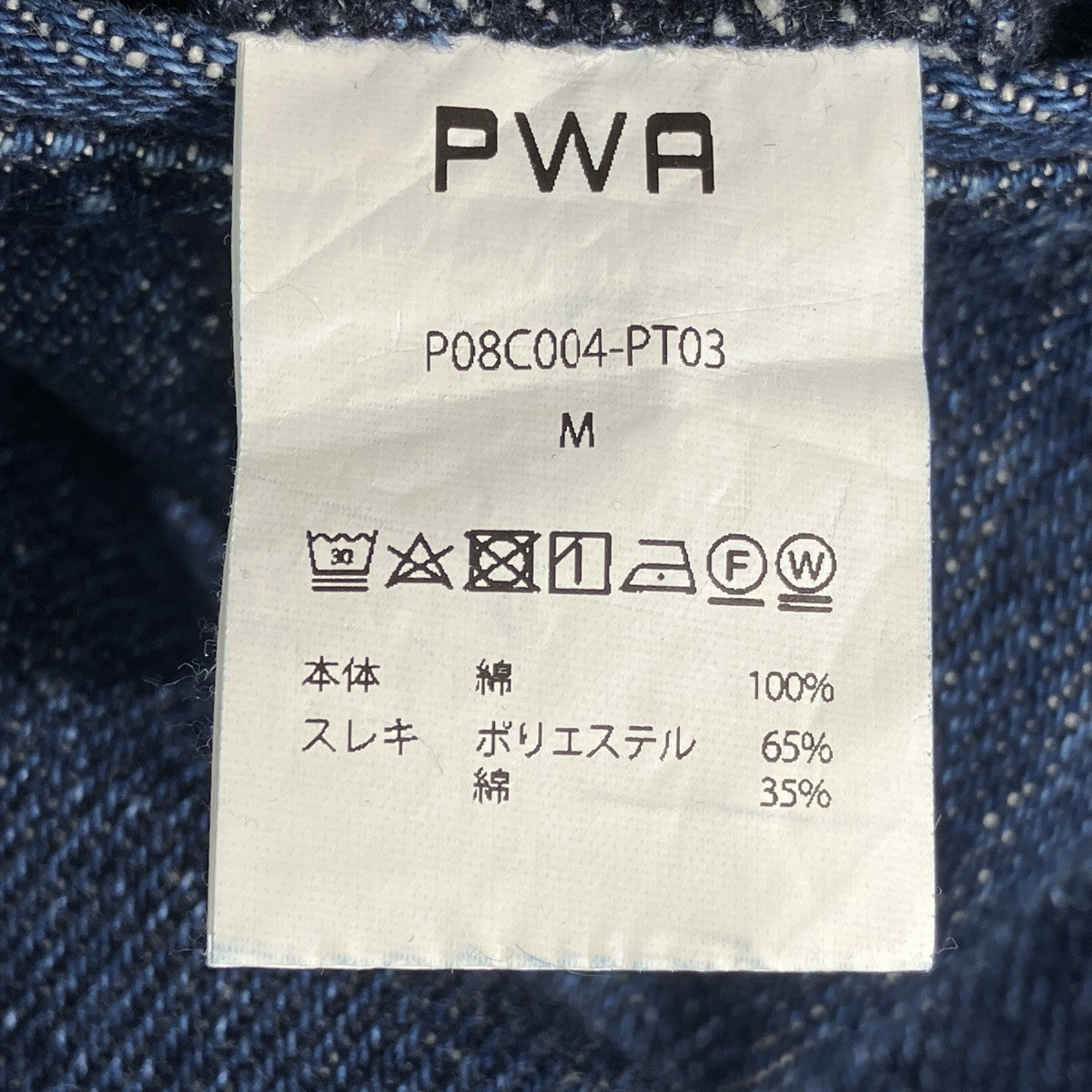 LOOSE DENIM TROUSERSデニムパンツP08C004-PT03