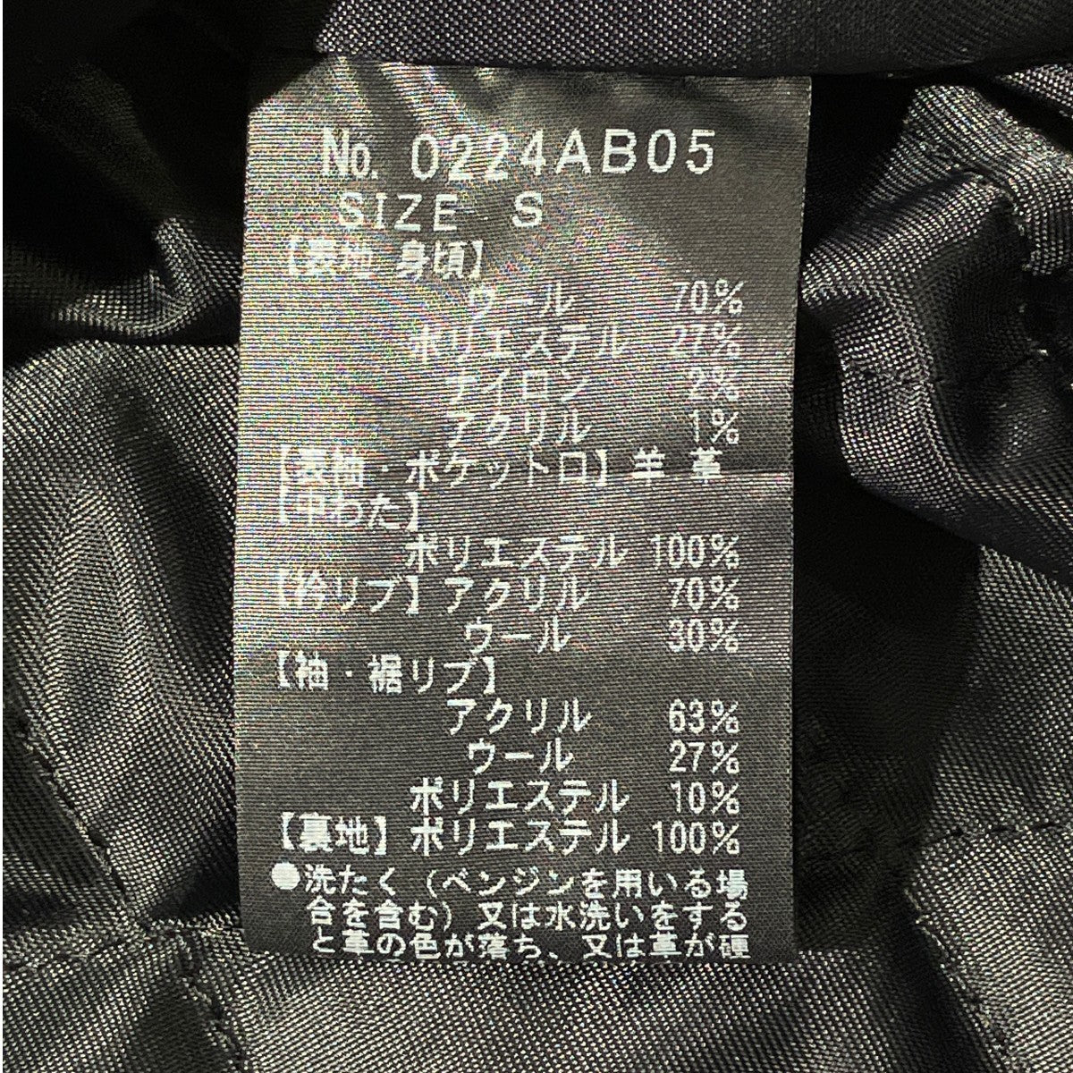 12AW袖レザーワッペンスタジャン0224AB05