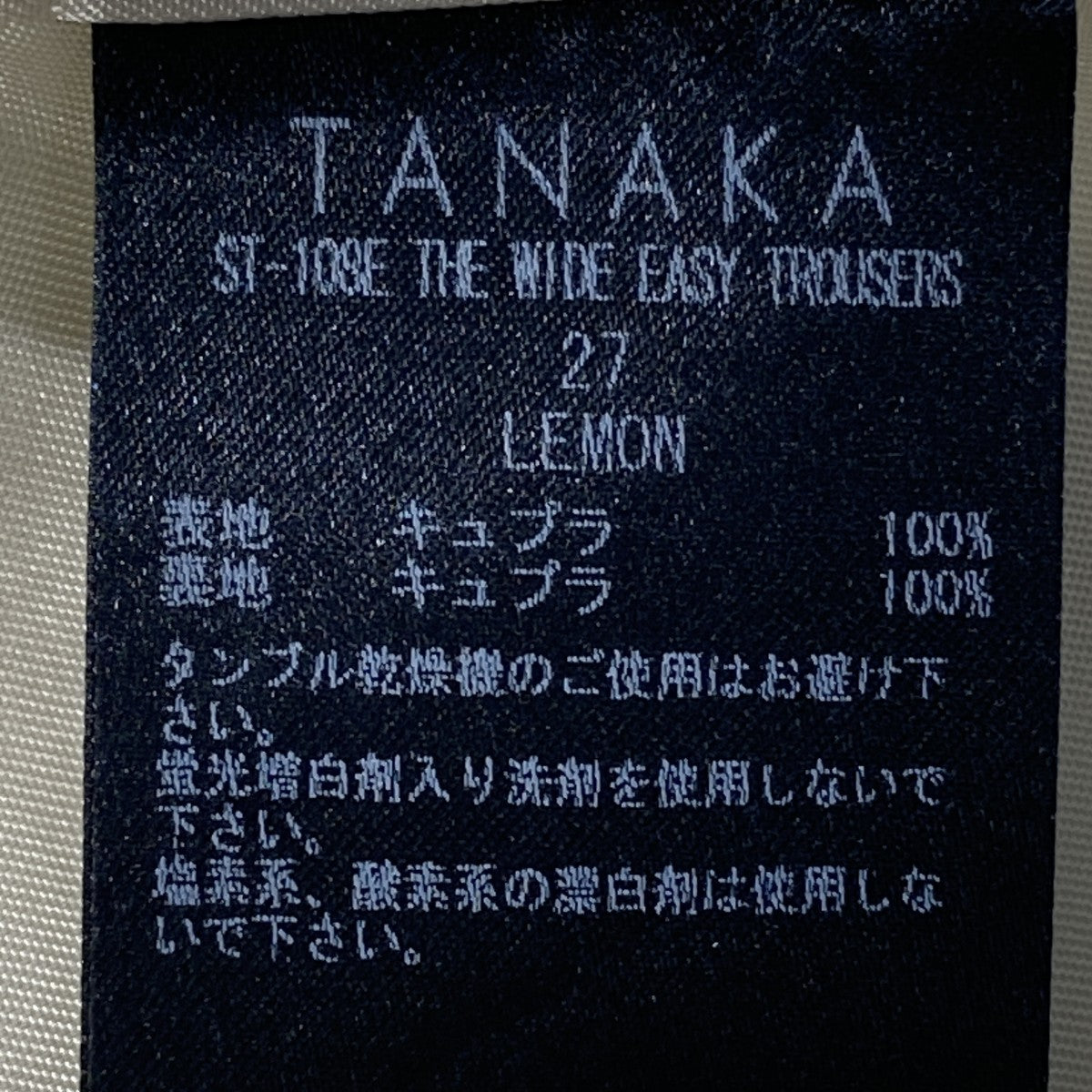 TANAKA スラックスST-108E 古着・中古-6枚目のアイテム画像