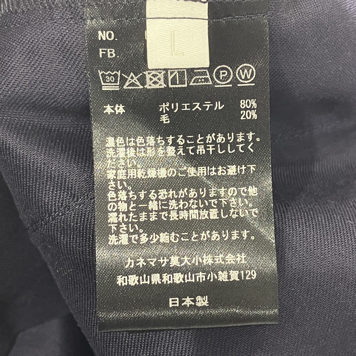 36G Wool TrousersタックワイドパンツBN25A-005