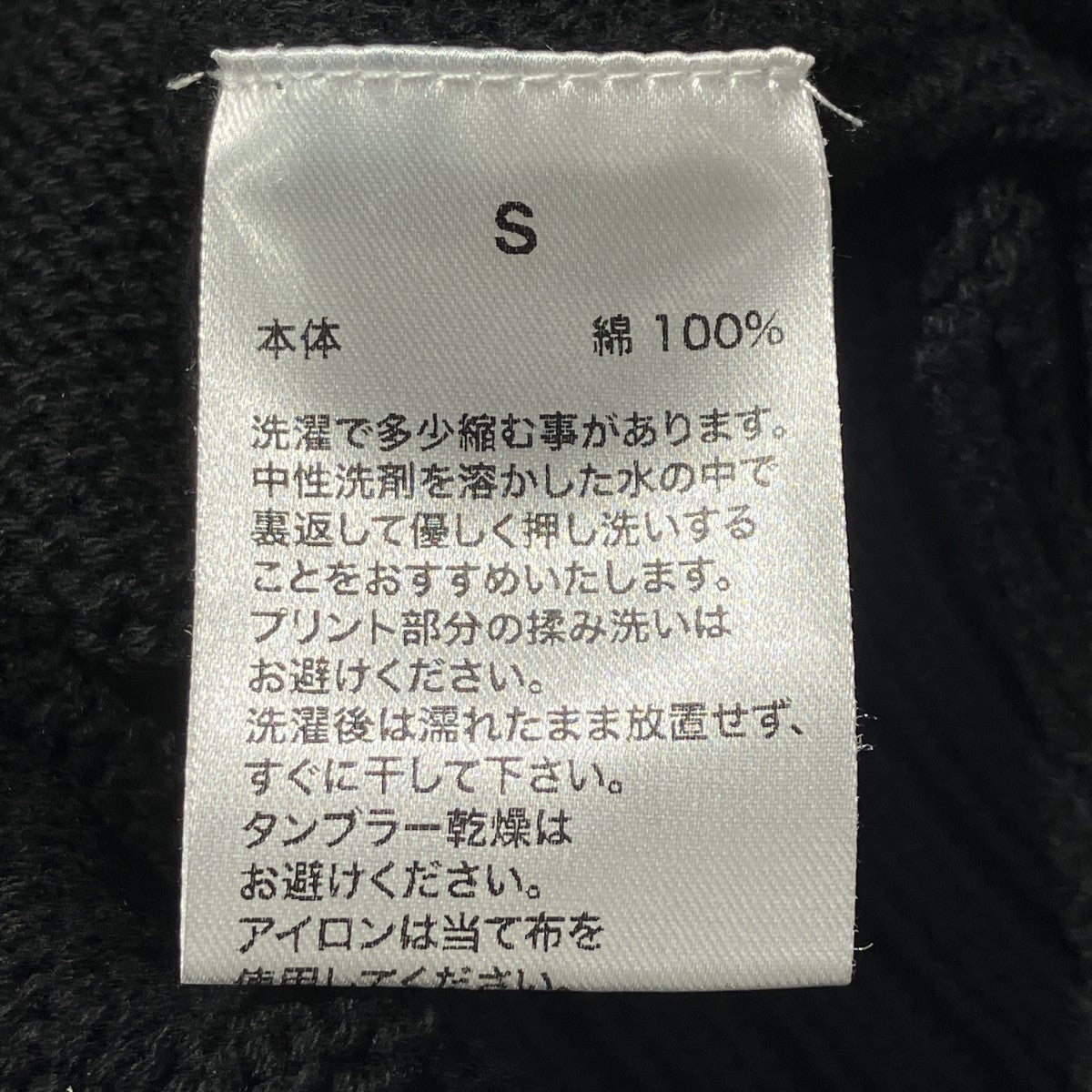 長袖ニット