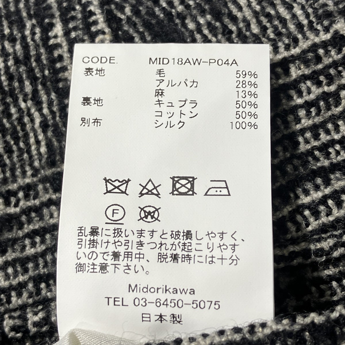 ウールアルパカグレンチェックツイードパンツMID18AW-P04A