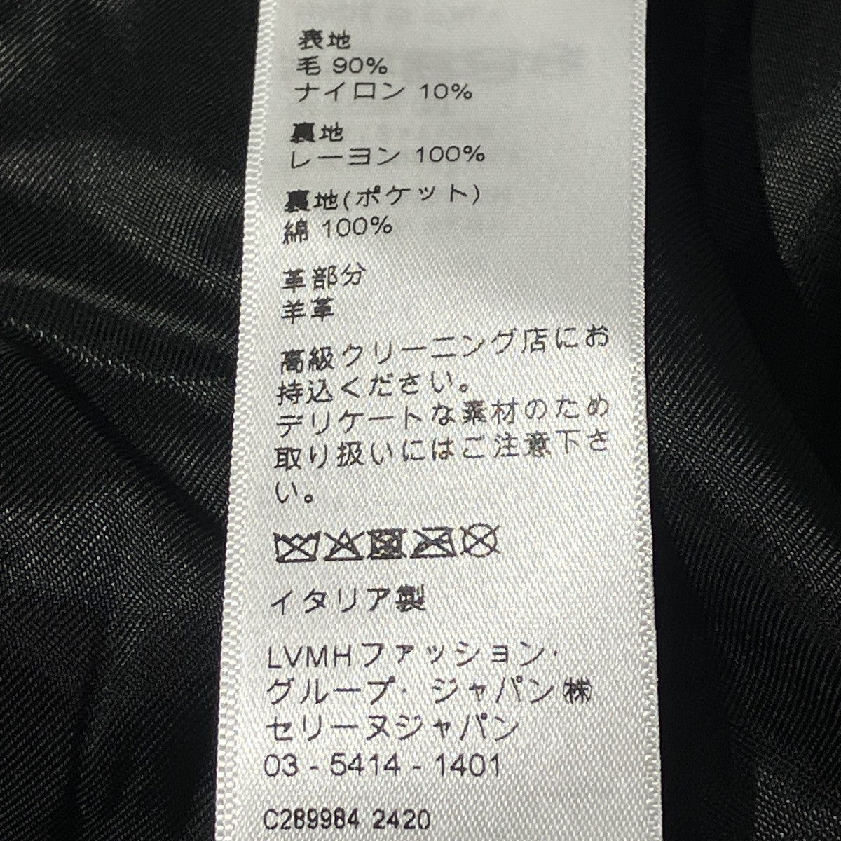 クラシック テディジャケットスタジャン2V56D896C 38NO