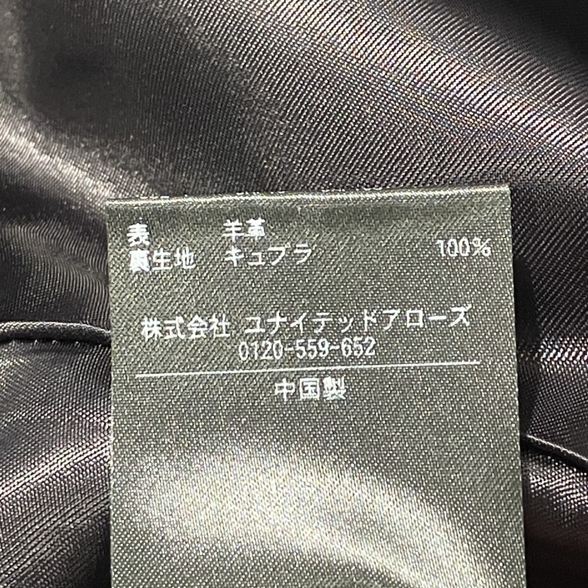 H SHEEP TRACK JKTレザージャケット1225-199-0200