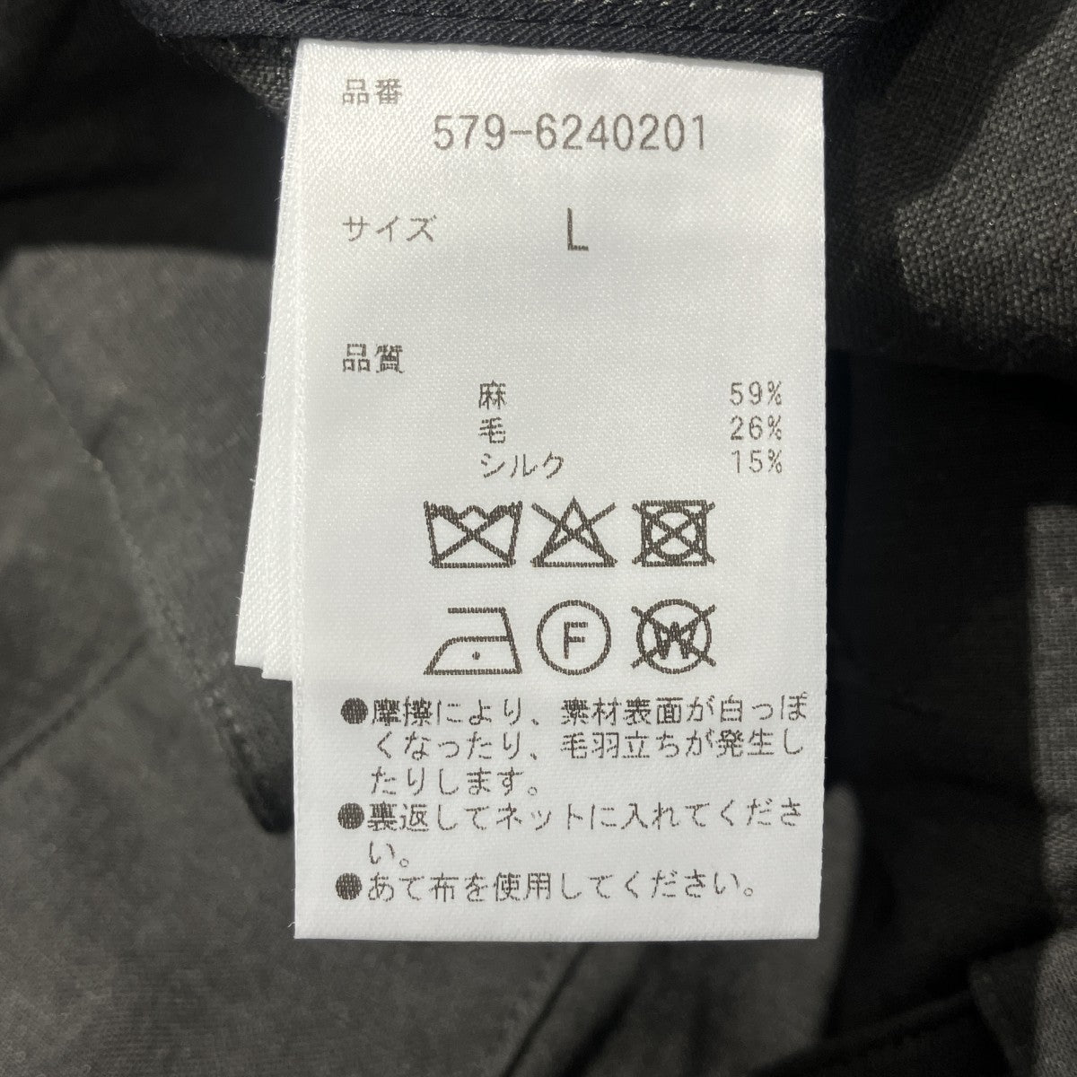 26AWLINEN WOOL SILK PLAINWEAVE TROUSERSトラウザーパンツ579-6240201