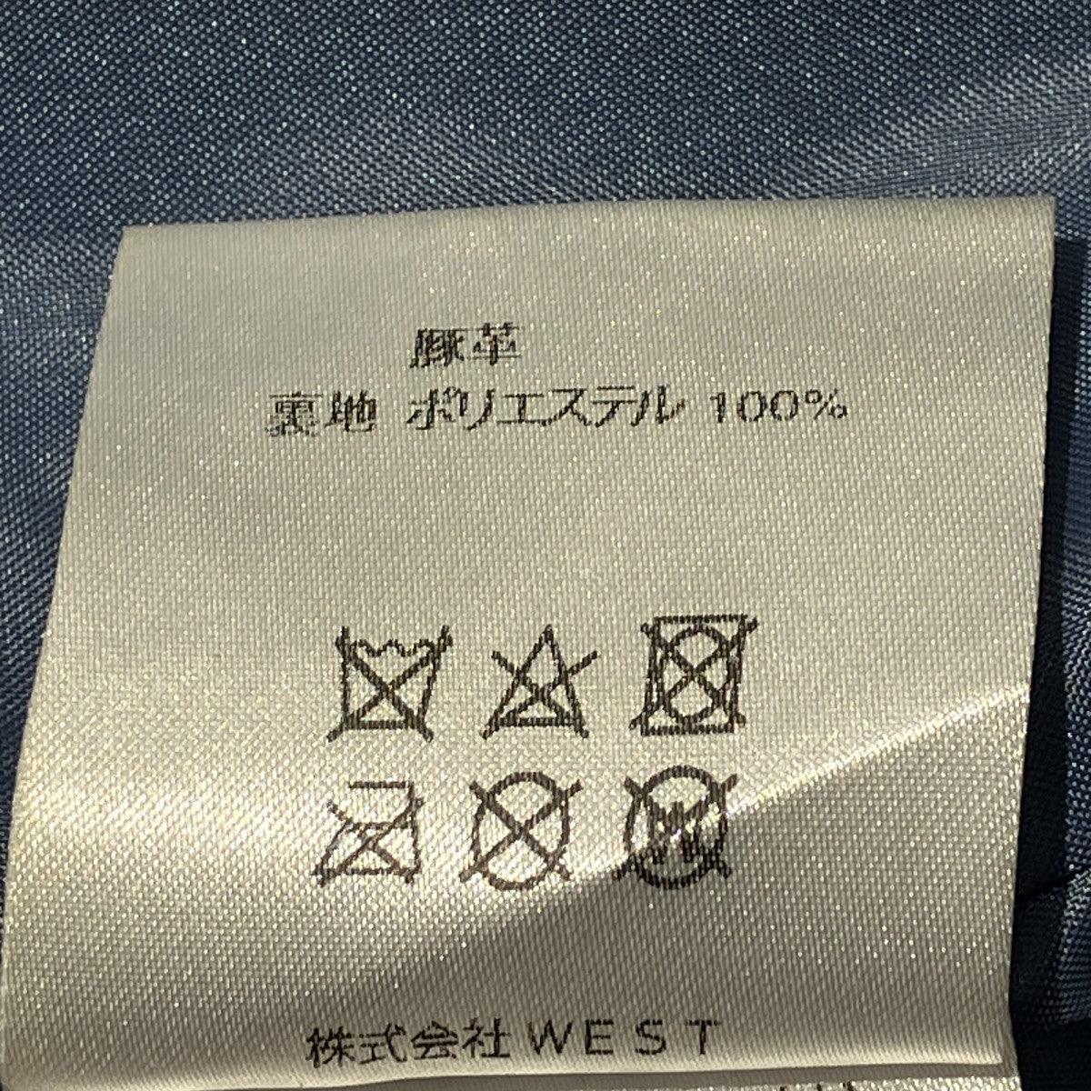 レザースカート