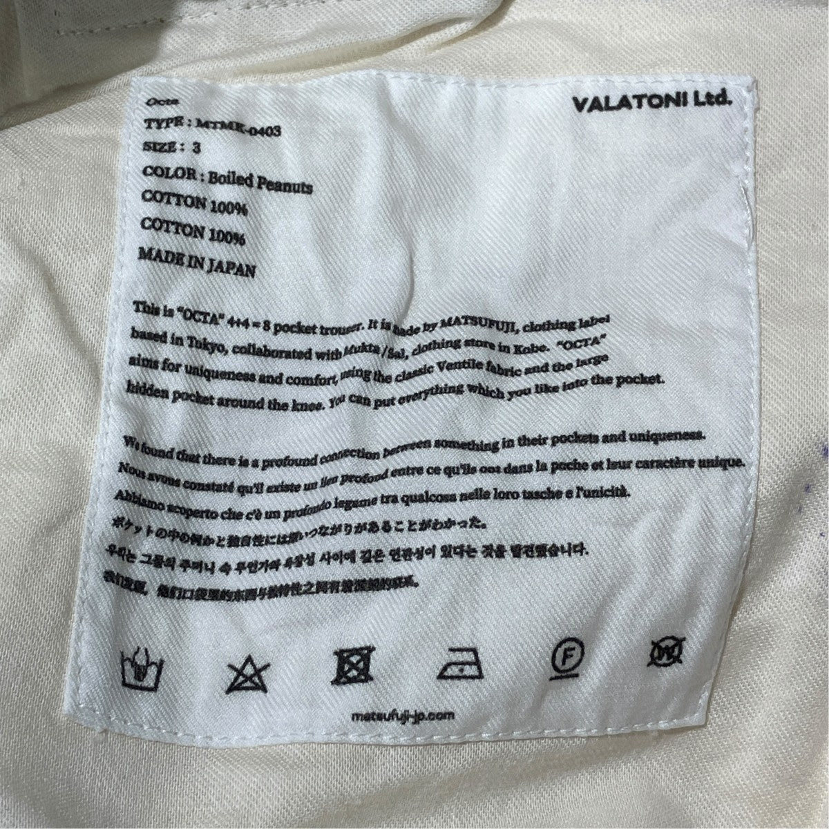 OCTA 8 (4+4) POCKET TROUSERSチノパンMTMK-0403
