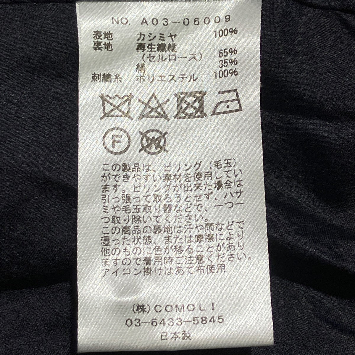 カシミヤスタンドカラーニットジャケットA03-06009