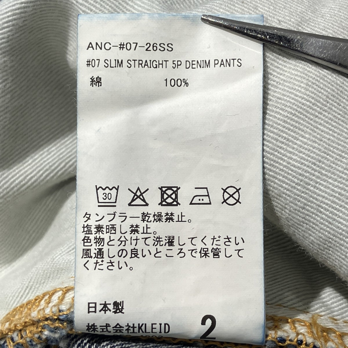 26SSSLIM STRAIGHT 5P DENIM PANTSデニムパンツANC-#07-26SS
