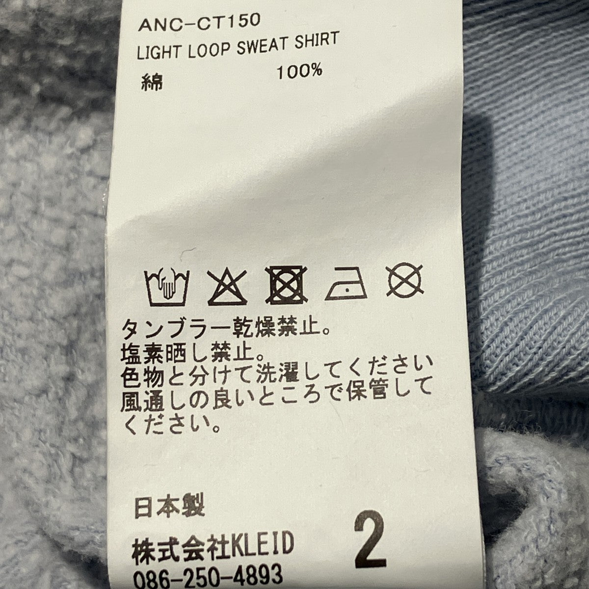 LIGHT LOOP SWEAT SHIRT長袖TシャツANC-CT150